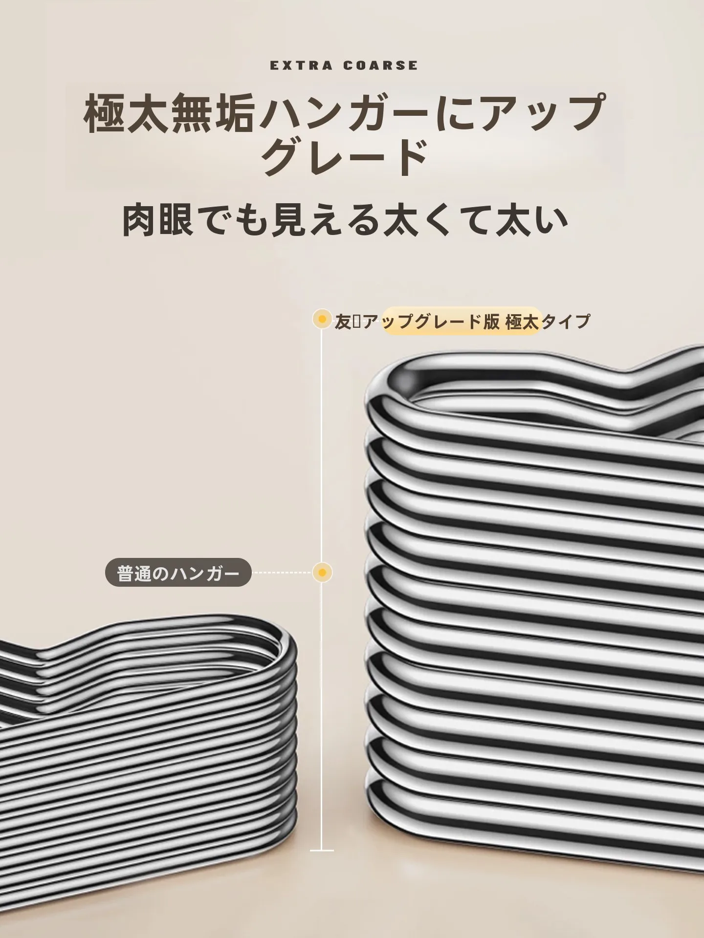 ステンレス製ハンガー：厚みと耐久性を重視した家庭用ロングタイプの実用性解析