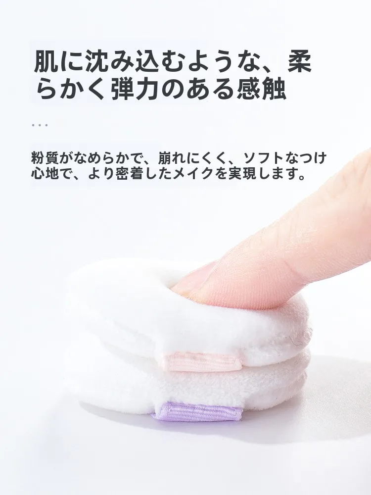 令和メイクのミニパウダーパフ：美蓓琪M0768の柔らかさとマット仕上げの実用性