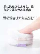 極上の柔らかさのミニパウダーパフ【フィンガーパフ・フロッキー仕上げ・マット仕上げ】
