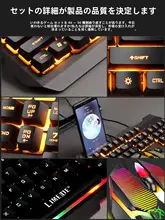 金属製有線キーボード＆マウス【透光・メカニカルタッチ・ゲーム＆オフィス用】（セットアップ対応）