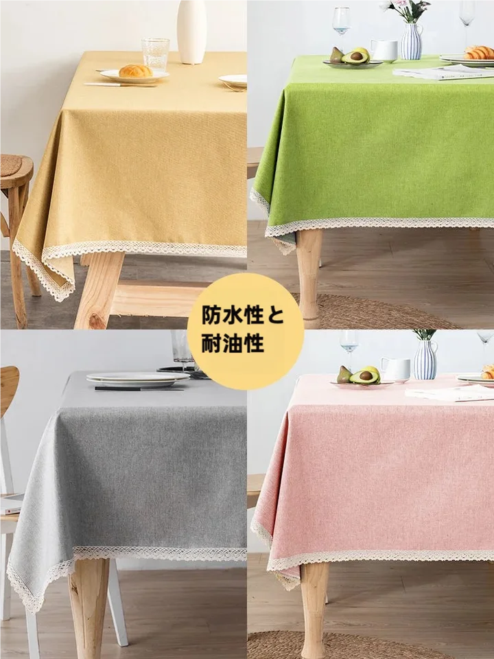 防水加工の黄色い長方形テーブルクロス【高級感・お手入れ不要・ダイニング・リビング用】