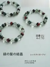 天然グリーンクォーツ・グリーンファントム・多宝珠ブレスレット【レッドドラゴンクォーツ・招財用】