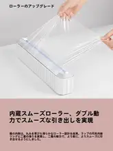 使い捨てラップカッター【家庭用・マグネット式・簡単操作】
