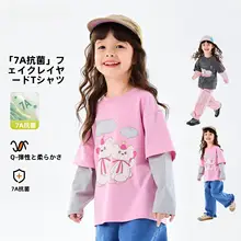 幼児用 おしゃれな長袖トップス【デザインTシャツ・秋用・抗菌】（セットアップ対応）