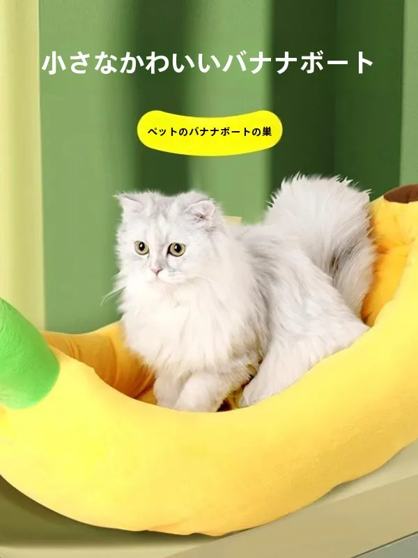 洗えるペット用ベッド【冬用・中型犬・小型犬兼用・バナナボートデザイン】の実際の使い勝手とは？