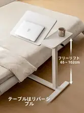 Lazy Corner 昇降式モバイルテーブル【手動・家庭用・ソファサイド】【スペースを有効活用】