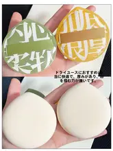 化粧用コンシーラーパフ【湿式・乾式対応・綿菓子風デザイン】