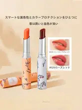 軽やかに色づくリップスティック【変色タイプ・ナチュラルメイク・ローズレッド】