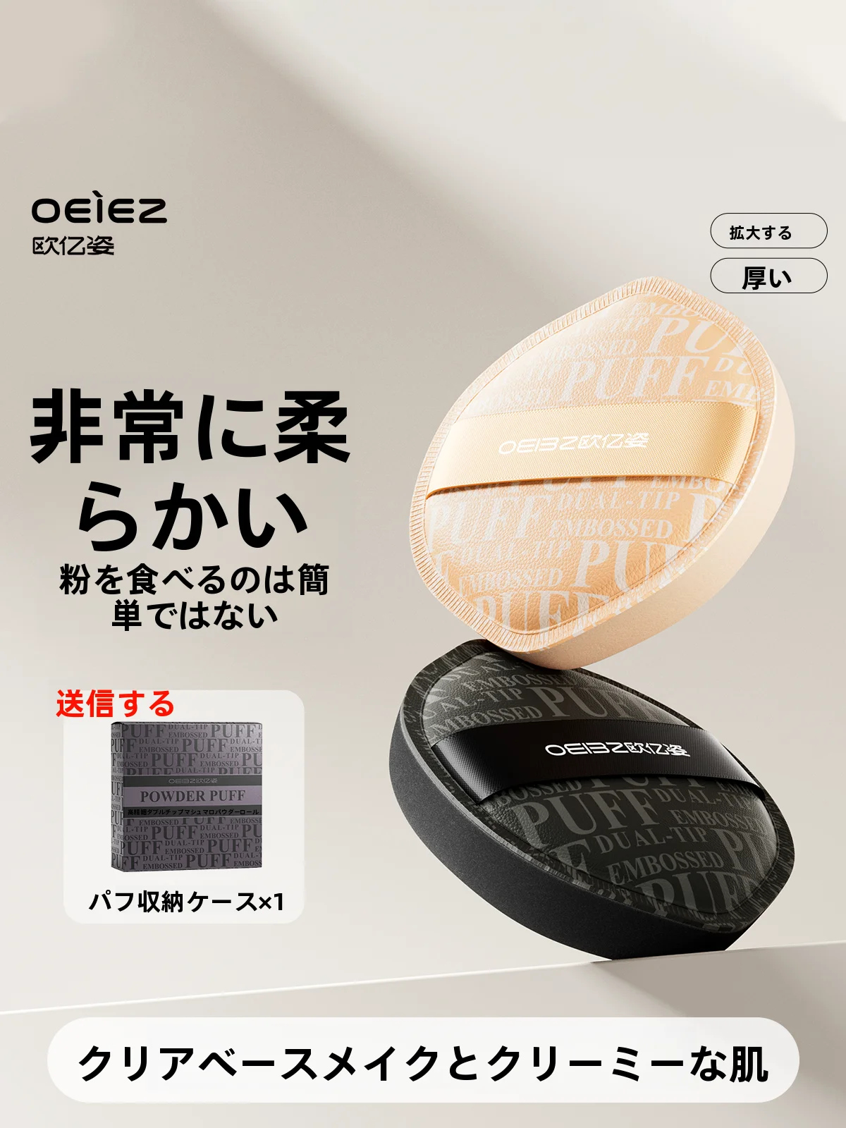 ファンデーションの仕上がりを“ふわっと”に変えるには？高級感と密着力のバランスを取るパフの選び方