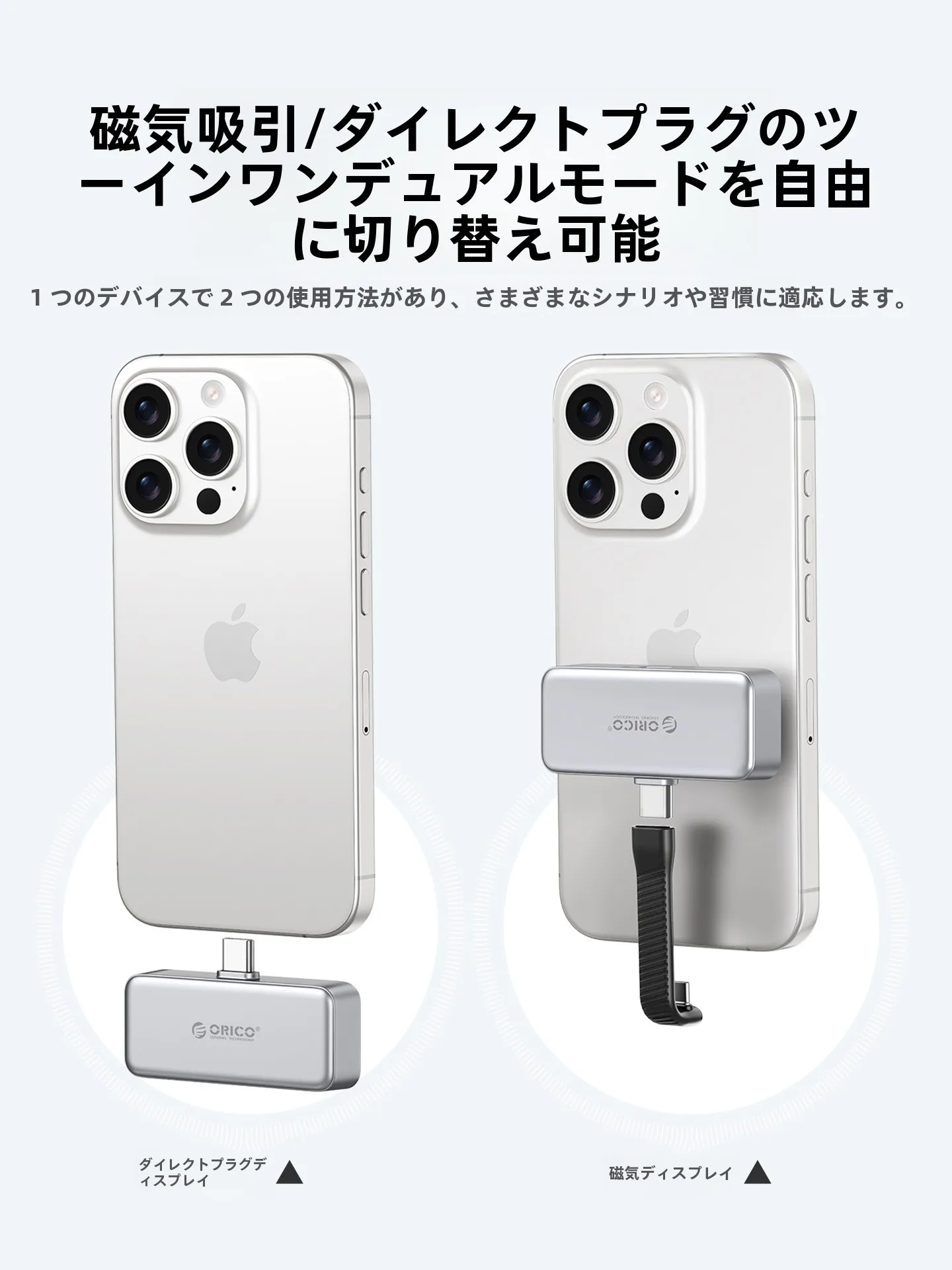 iPhone15に外部ストレージを挿入できるか？Orico S15が実現する磁気吸着型外付けストレージの仕様と実用性