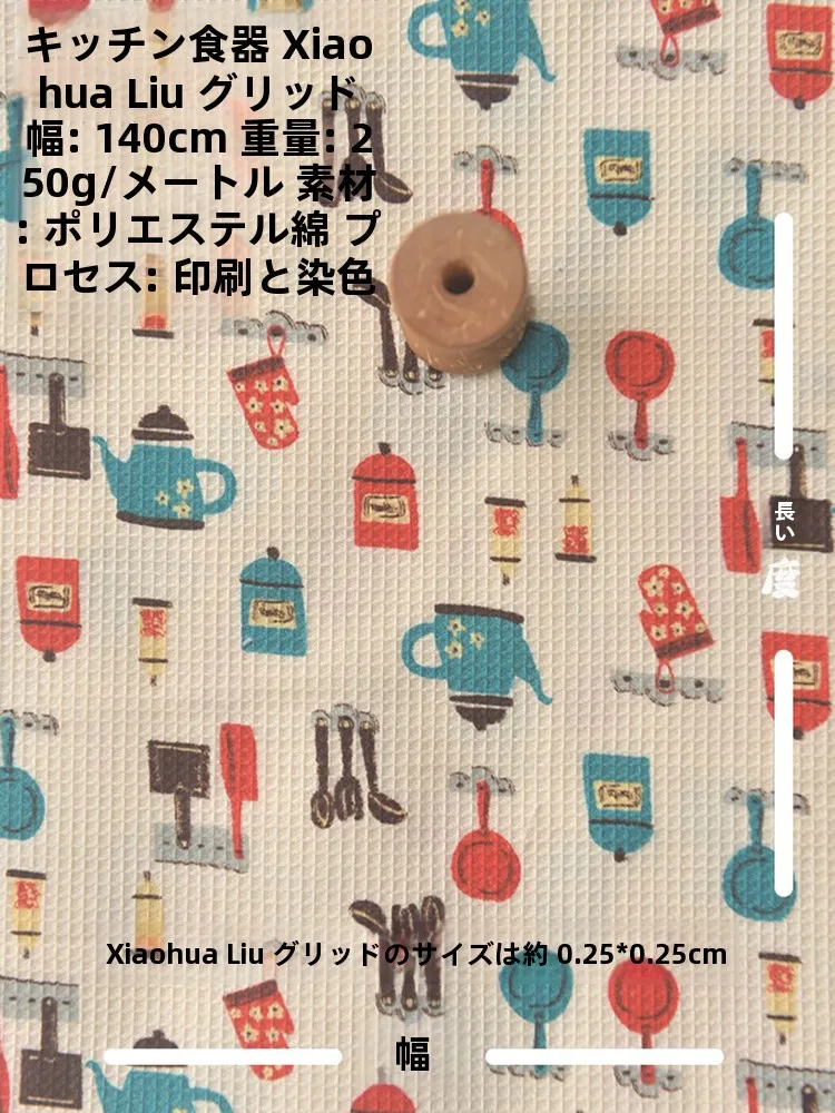 ローズフラワーパターンのワッフル生地：DIYショップ 通販で選ぶおすすめのハンドメイド雑貨素材