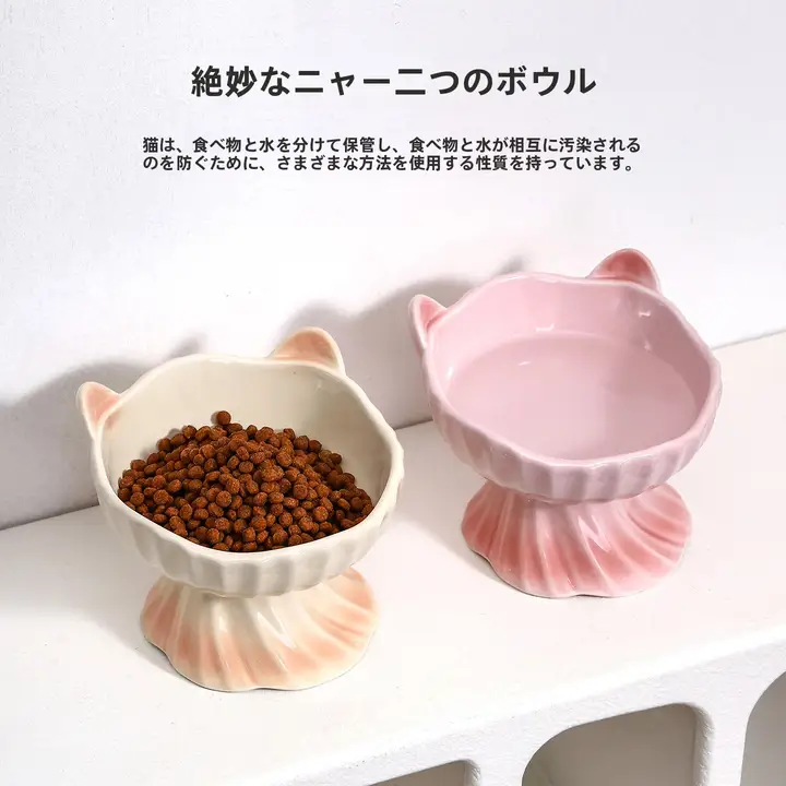 猫用高脚陶器フードボウル【スラントデザイン・首をサポート・猫耳型】