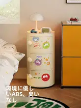 可愛いデザインの円形プラスチック製ナイトスタンド【お菓子収納・ソファ脇・寝室用】