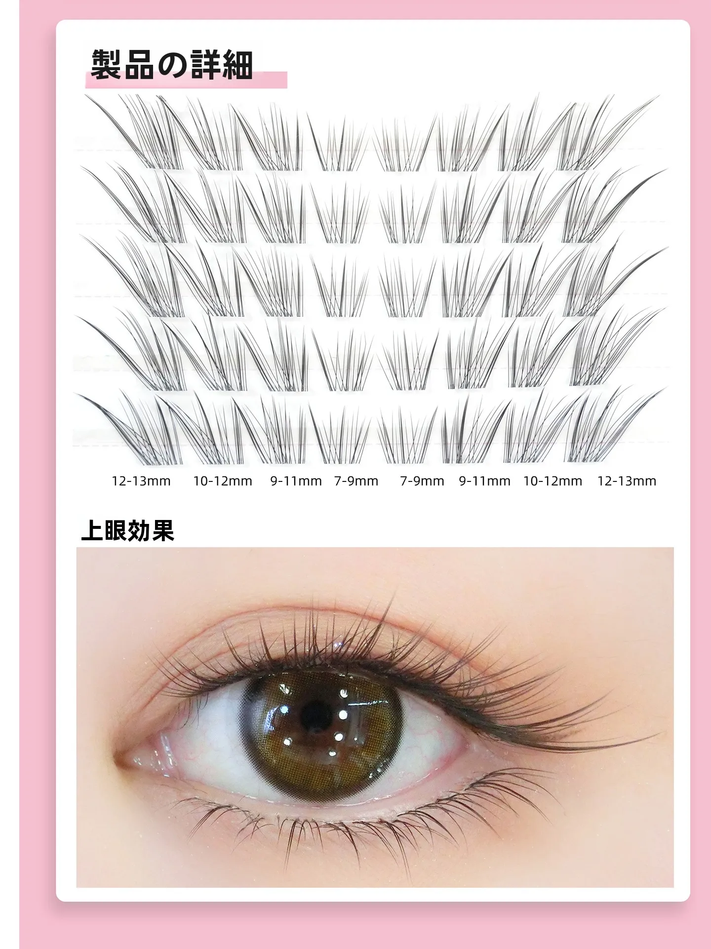まつ毛 ひじきの効果を実証する自然な透明フェイクまつげの使い方
