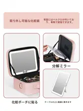 大容量メイクポーチ【鏡付き・携帯便利・女性用】