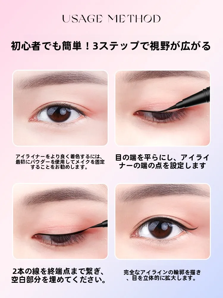 極細ブラウンアイライナー：下瞼メイクで目が小さく見える原因を防ぐための効果的なテクニック