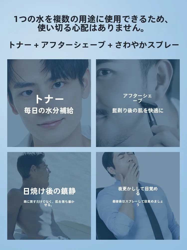 40代男性が選ぶべき「保湿・毛穴引き締め・清涼感」の化粧水は？