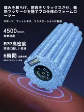 菠萝君 電動フォームローラー【筋肉リリーフ・ヨガ用・ハードタイプ】