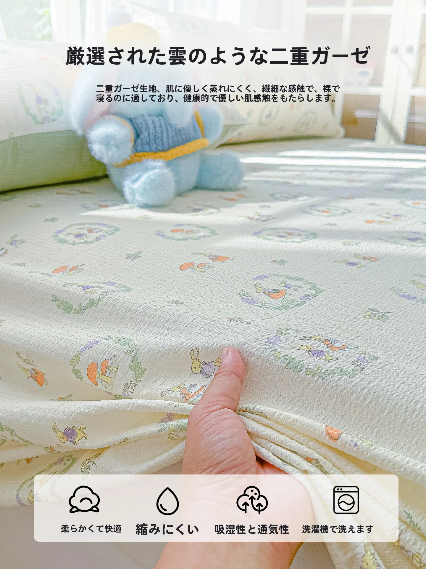 ダブルレイヤーガーゼベッドシーツ：学生用の抗菌タイプで快適な睡眠を実現