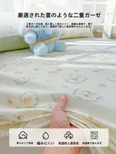 ダブルレイヤーガーゼベッドシーツ【学生用・非綿100%・枕カバー付き】（セットアップ対応）