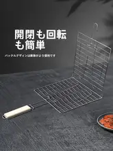 アウトドア用焼き魚トング【持ち手付き・焼き網・ハンバーグ用グリル】
