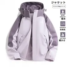 春の軽量フード付きアウター【アウトドア・防風・登山用】