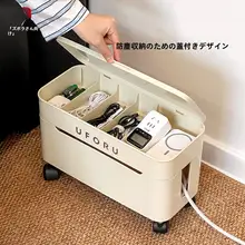 電源タップ収納ボックス【車輪付き・コード整理・隠し収納】