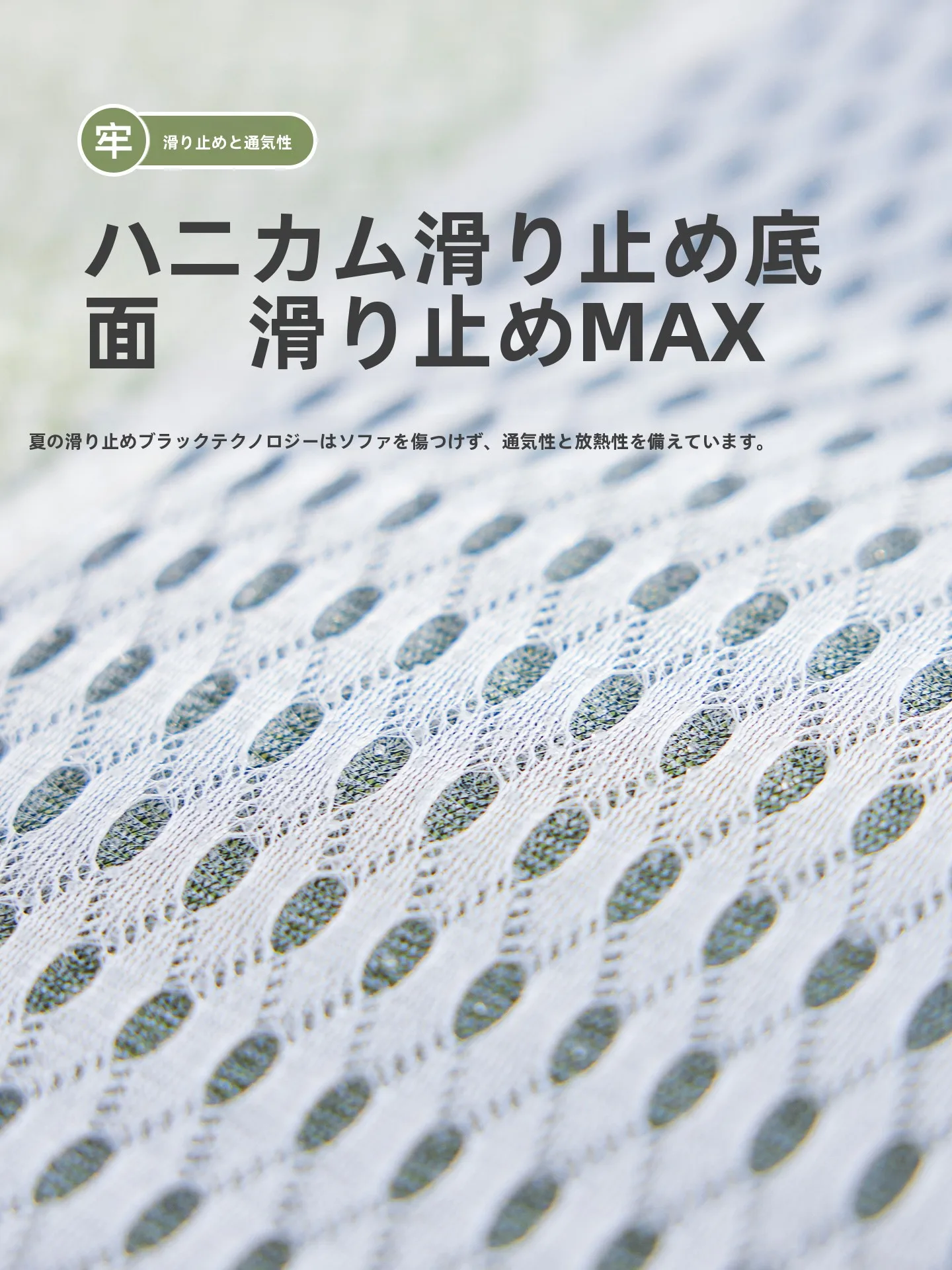 ソファの滑り止めはどこに貼る？本当に効果があるのか？