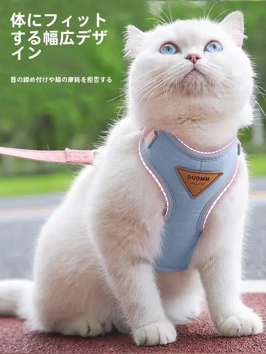 猫用 ハーネス 胸付けタイプ【小猫用・引っ張り防止・お散歩用】