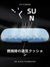 オフィス用クッション座布団【夏用・冷却効果・自動車用・快適】
