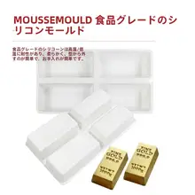 チョコレートモールド【通貨デザイン・ムースケーキ用・四連型】（セットアップ対応）