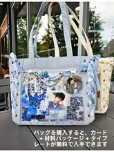 スターキャラクター付きトートバッグ【リボンデザイン・ショルダーバッグ】（セットアップ対応）