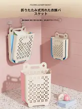 折りたたみ可能な壁掛け洗濯かご【衛生的な衣類収納用】