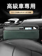 車載マルチ収納ボックス【座席間隙用・中央コンソール収納】