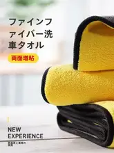 厚手 車洗浄タオル【大サイズ・吸水性抜群・毛が抜けない・自動車内装用・反射ミラー・ガラス拭き用】