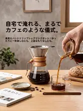 耐熱高硼珪酸ガラス製木製ハンドドリップコーヒーポット