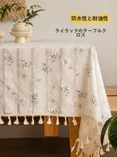 免洗の防水防油テーブルクロス【布製・長方形・カジュアルな北欧風】