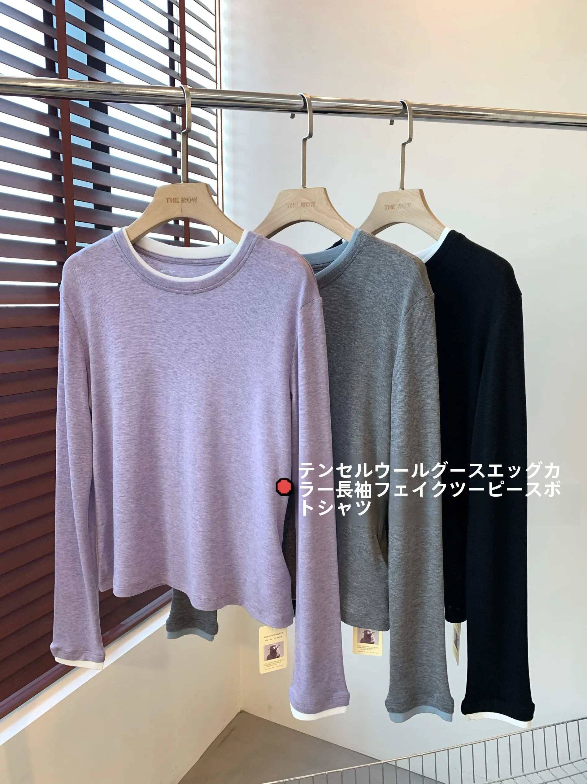 天絲ウールの柔らかい肌触りが魅力！バイカラーの小丸首フィット感あるカジュアルインナー