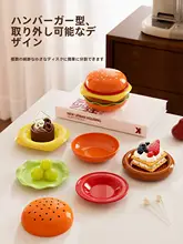 可愛いハンバーガーデザインのプラスチック製ディッシュ【家庭用・調味料皿・防落下】