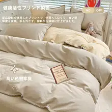 シンプルなデザインの冬用フランネル素材 掛け布団カバー【高級感あり・単品】