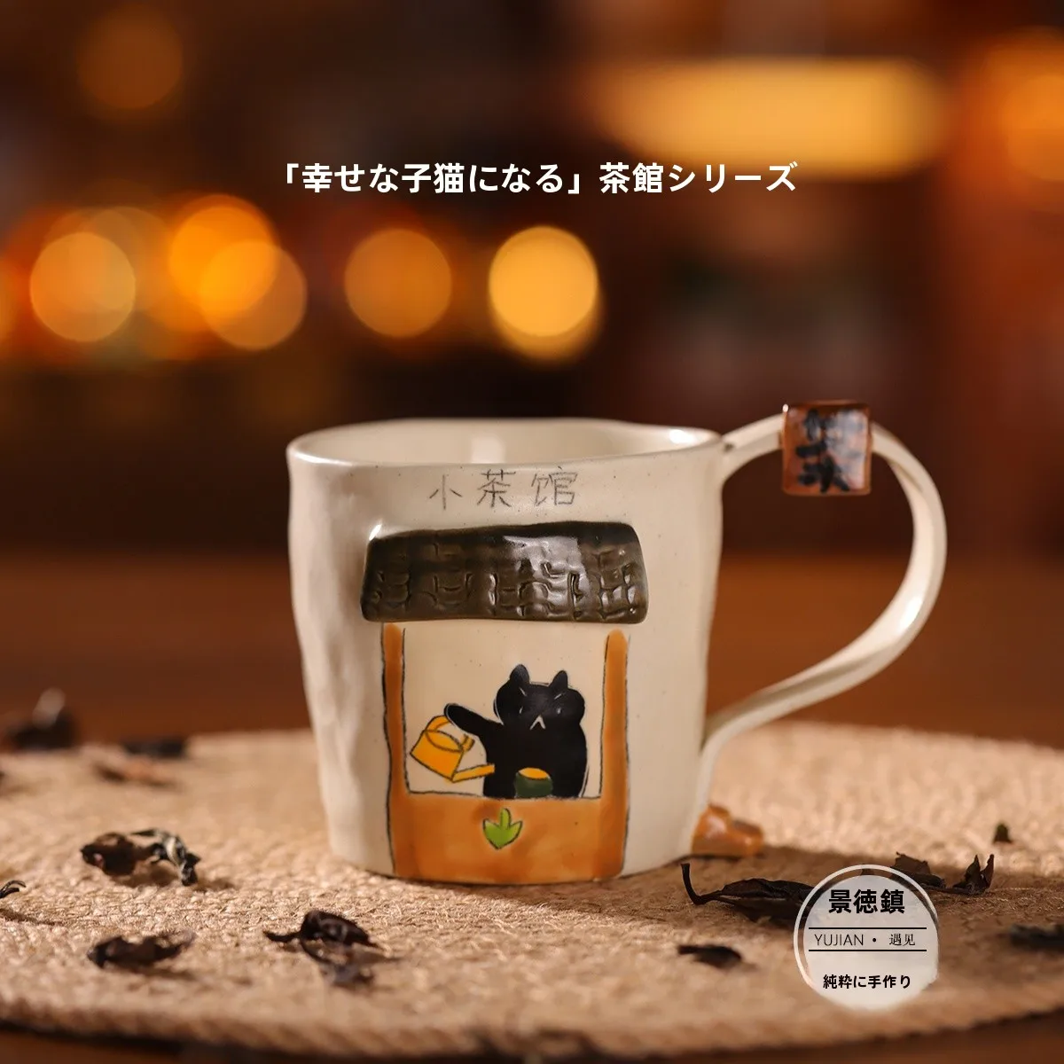 「名前を入れるマグカップ」を選ぶべきタイミングは？手作りの景徳鎮陶器マグカップが答えをくれる