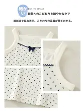 女児用コットンキャミソール【夏用・通気性・インナー向け】