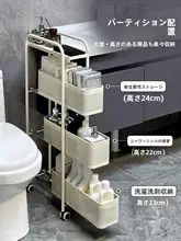 トイレ横用収納ラック【極薄デザイン・アイアン製・多層式】