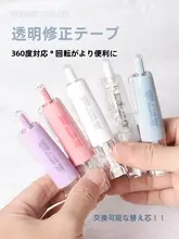 マカロンシリーズのボタン式修正テープ【交換可能なリフィル付き】