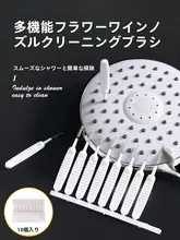 シャワーヘッド清掃ブラシ【家庭用・バスルーム用・隙間洗浄・ストレートデザイン】