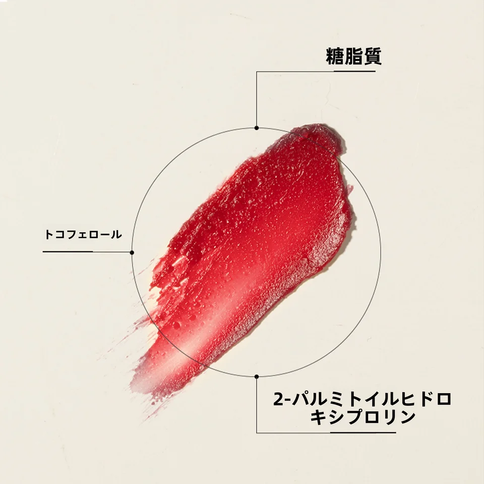デイジースカイローズリップエッセンス【保湿・リッププライマー】