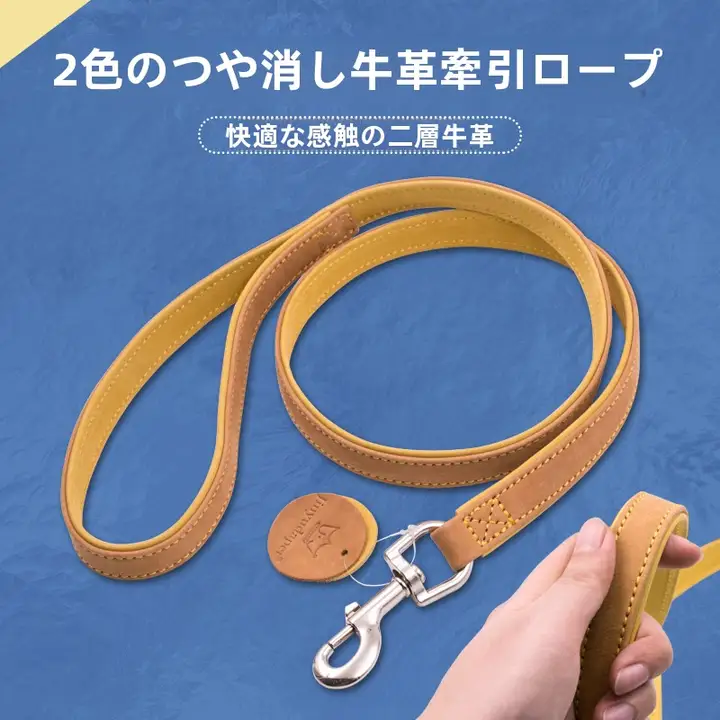 上質な牛革製ペット用リード【スエードタッチ・ダブルレイヤー・犬用】