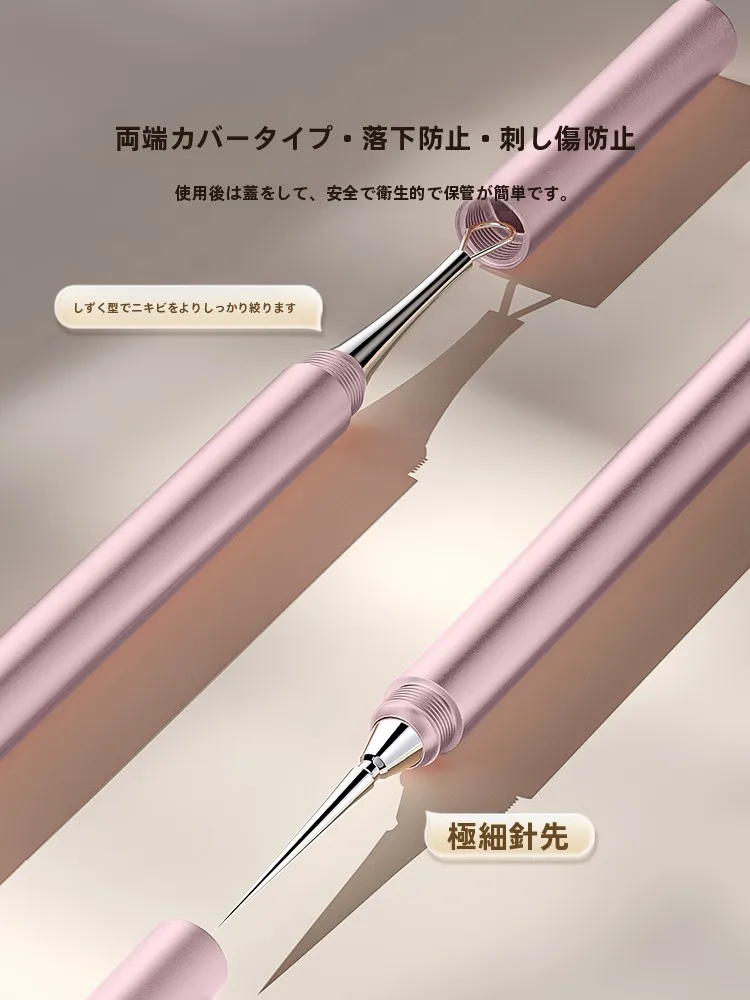 極細デザインのニキビ圧出ツール：美容院向け閉じた毛穴用の効果と使い方