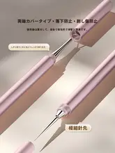 極細デザインのニキビ圧出ツール【美容院向け・閉じた毛穴用】（セットアップ対応）