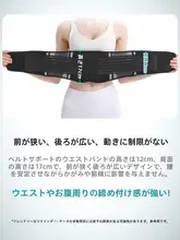 女性用 ナイトグローウエストサポートベルト【運動・ダンス・ヨガ用・狭型・腰部保護】